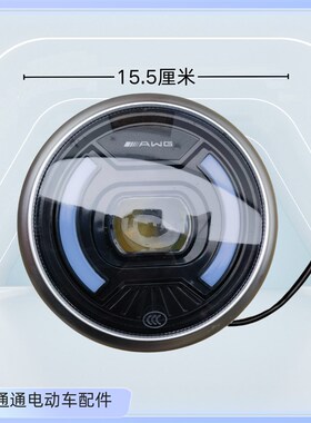 爱玛老年代步车电动三轮车前大灯电动车LED大灯休闲车小巴士适用