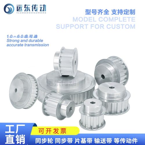 H50齿 同步轮同步带轮皮带轮 标准件 铝合金 齿外径200.76 传动轮 - 图3