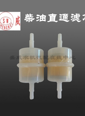 厂家直销微耕机发电机配件5KW6KW柴油过滤器油箱滤清器燃油滤芯器