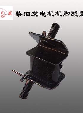 柴油发电机减震垫 5KW 8千瓦减震脚机架脚垫缓冲脚防震条配件全套