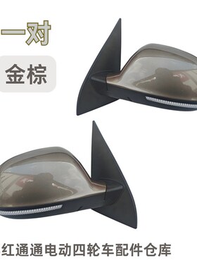 琳琅雷迈盛昊电动车后视镜电动三轮车四轮车反光镜倒车镜后视镜