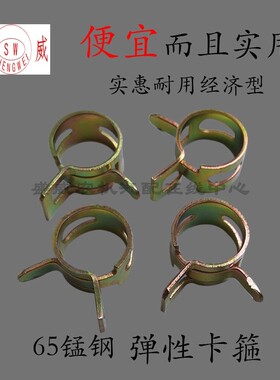 管箍管卡喉箍 紧箍圈管扣 弹簧卡箍手捏卡扣油管卡子 汽摩配件