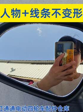 盛昊ID3小精灵V6 V8老年代步电动四轮篷车后视镜反光镜倒车镜