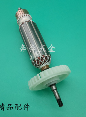 适配灵威 威力仕雷尤小威100角磨机转子灵威9100角向磨光机转子
