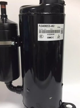 变频空调制冷压缩机ATQ480Y1UNT / ATQ580D66UNT/美的空调压缩机