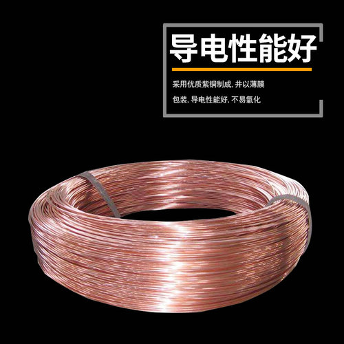 一公斤包邮含铜量99.95%T2紫铜线退火软裸铜线半硬纯铜丝手工 - 图1