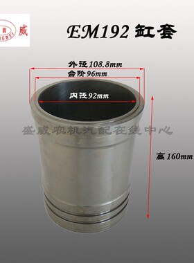 单缸水冷柴油机 汽缸套 常柴R175 180常发185 190气缸配件10马力