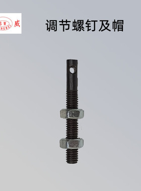 单缸柴油机配件 调速连接杆 调节螺钉 喷油泵螺丝 固定螺丝 弹簧