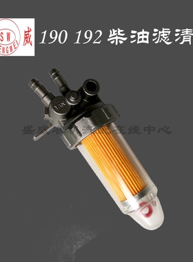 单缸柴油机 柴油滤清器 常柴常发185 190 192过滤杯滤杯油箱开关