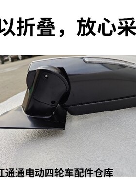 今日阳光琳琅鑫利来美迪M1后视镜反光镜倒车镜配件电动四轮车凹面