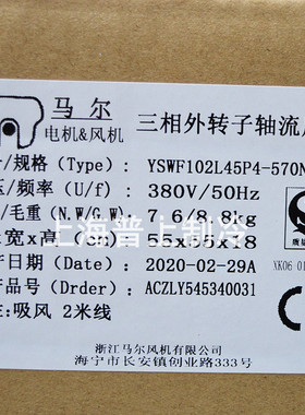 全新 马尔风机 冷干机/外转子轴流风扇 YSWF102L45P4-570N-500 S