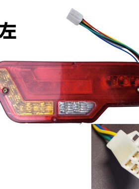电动三轮车LED后尾灯12V适用刀把车厢尾灯刹车灯转向灯