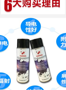 必达石墨烯耐高温防腐防锈导电自喷漆防电磁波干扰金属黑色防静电
