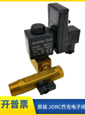乔克JORC电子自动排水阀MIC-A MIC-B Quality Coil 0200D 230VAC