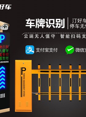 小区自动起落栅栏直杆道闸智能停车场车牌识别一体机道闸收费系统