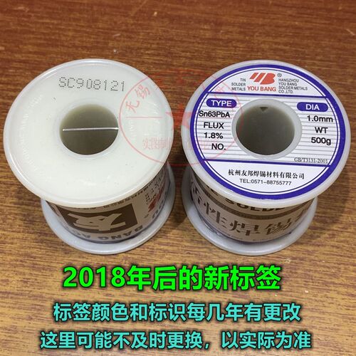0.5KG友邦焊锡丝0.8/1.5mm 活性焊锡线Sn63PbA63/37低熔点 高亮度 - 图0