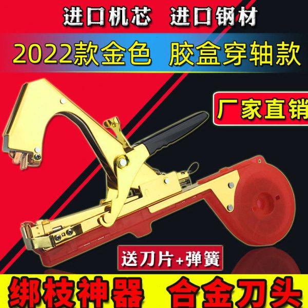 新款番茄西红柿绑枝机绑蔓苗器葡萄捆绑机神器辛苦胶带器黄瓜钉子,淘宝优惠券,粉丝福利购,淘宝优惠卷