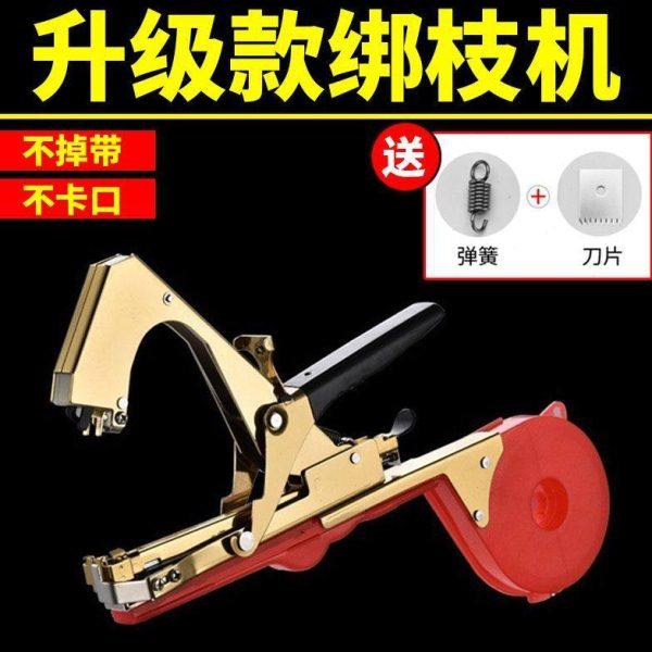 新款番茄西红柿绑枝机绑蔓苗器葡萄捆绑机神器辛苦胶带器黄瓜钉子,淘宝优惠券,粉丝福利购,淘宝优惠卷