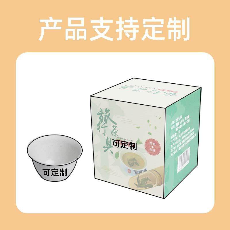 稻壳一次性茶杯便携式户外露营便携旅行茶具套装家用快客杯旅行杯,淘宝优惠券,粉丝福利购,淘宝优惠卷