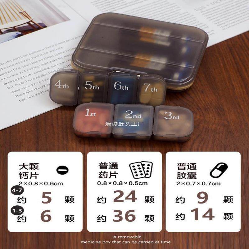 药盒便携一周七天星期可拆药品药片分装收纳吃药提醒随身密封药盒,淘宝优惠券,粉丝福利购,淘宝优惠卷