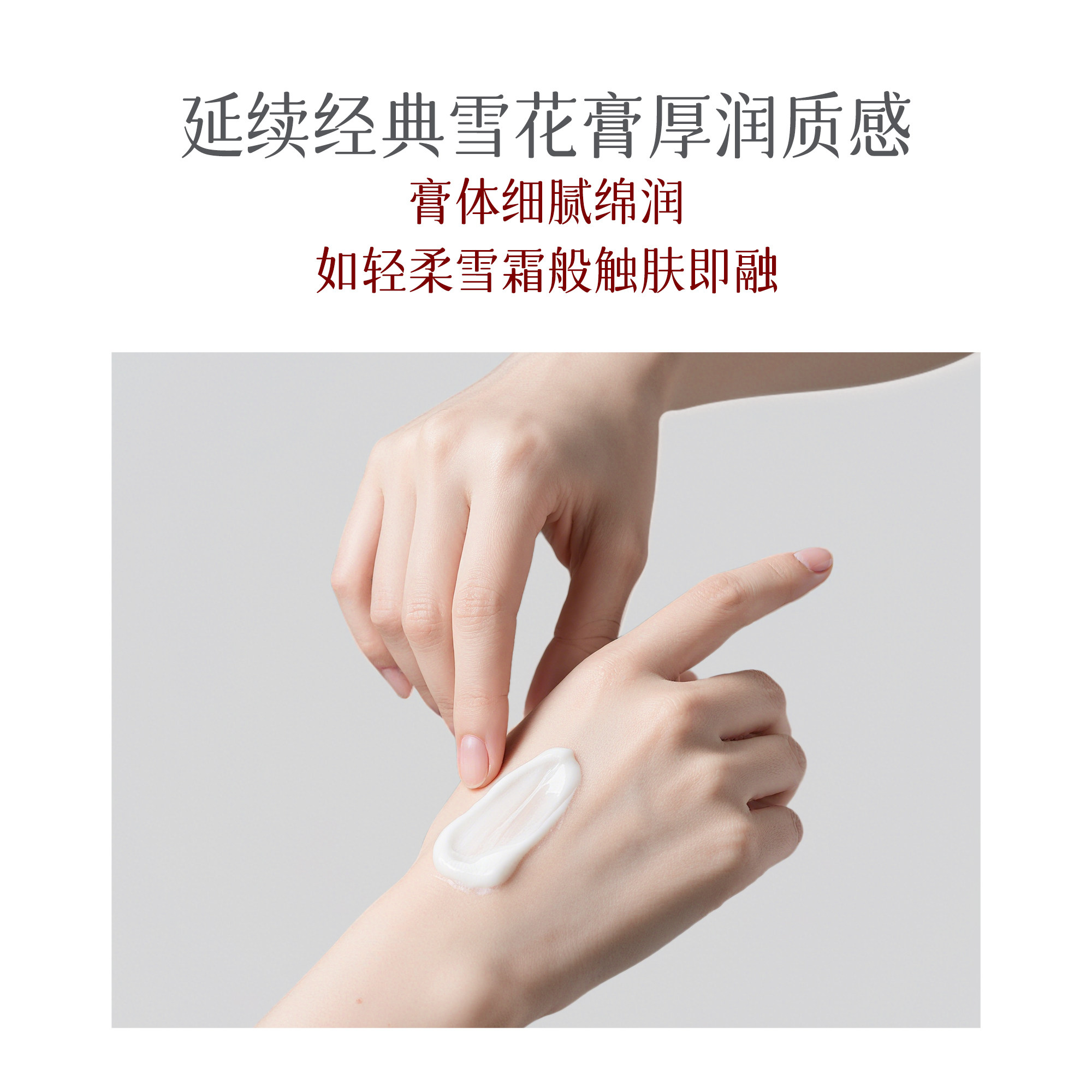 长白雪人参雪花膏滋养修护多用霜极寒保湿敏感肌可用10g