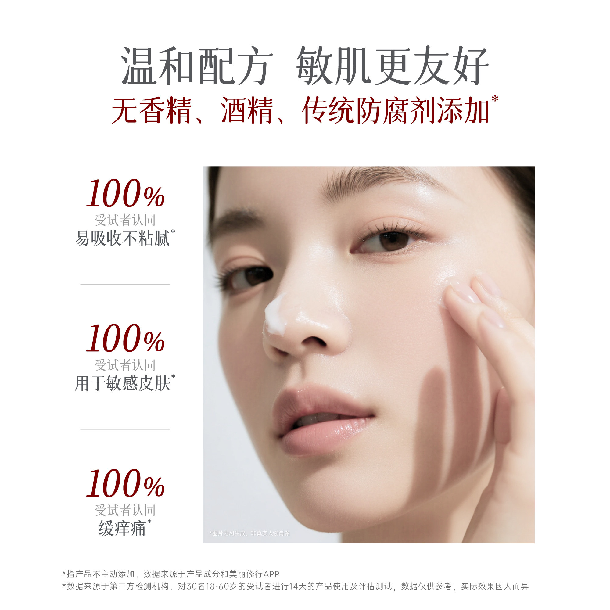 长白雪人参雪花膏滋养修护多用霜极寒保湿敏感肌可用10g