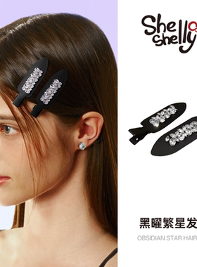 Shelly Shell【所有女生直播间】经典发夹发箍组合