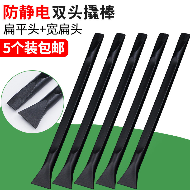 防静电拆机片手机电脑维修工具开壳除胶刮刀电池铲拆机棒塑料翘片,淘宝优惠券,粉丝福利购,淘宝优惠卷