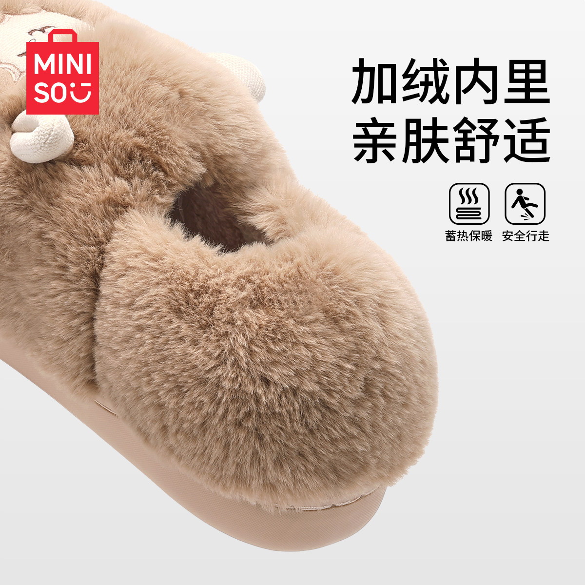 miniso名创优品卡通小羊情侣拖鞋新款室内秋冬居家可爱月子棉拖鞋,淘宝优惠券,粉丝福利购,淘宝优惠卷
