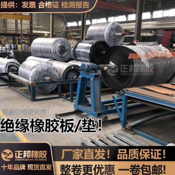 橡胶垫绝缘耐磨耐油防滑密封橡胶板整卷厂家直发 工业橡胶皮混合,淘宝优惠券,粉丝福利购,淘宝优惠卷