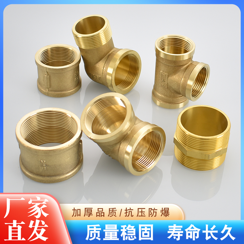 全铜1.2寸1.5寸2寸内丝三通管古直接DN32 40 50X内外丝弯头对丝 - 图2