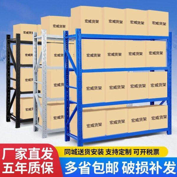 泉州仓储货架置物架多层快递仓库中型组装层板四层重型可拆卸层板,淘宝优惠券,粉丝福利购,淘宝优惠卷