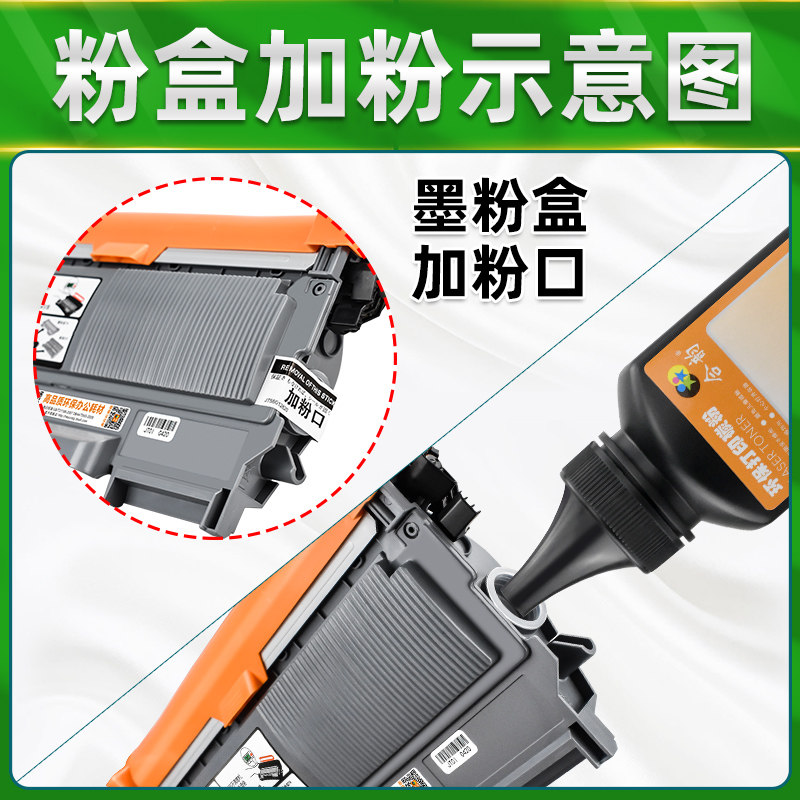 适用联想M7450F墨粉 联想打印机M745q0F粉墨LENOVO多功能一体机M7 - 图3