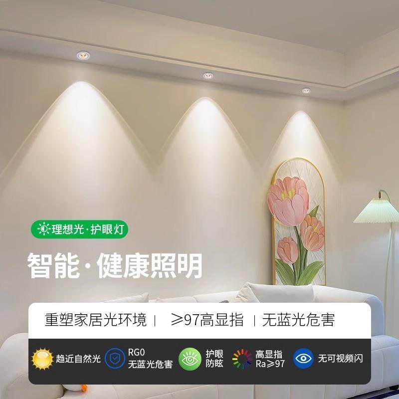 双层网红防眩光新款彩虹小山丘射灯嵌入式led洗墙灯客厅背景家用,淘宝优惠券,粉丝福利购,淘宝优惠卷