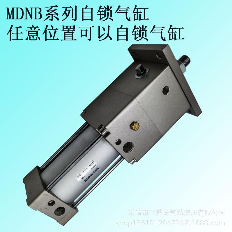 SMC自锁气缸MDNB80-100-D任意点自锁MNB气缸 - 图2