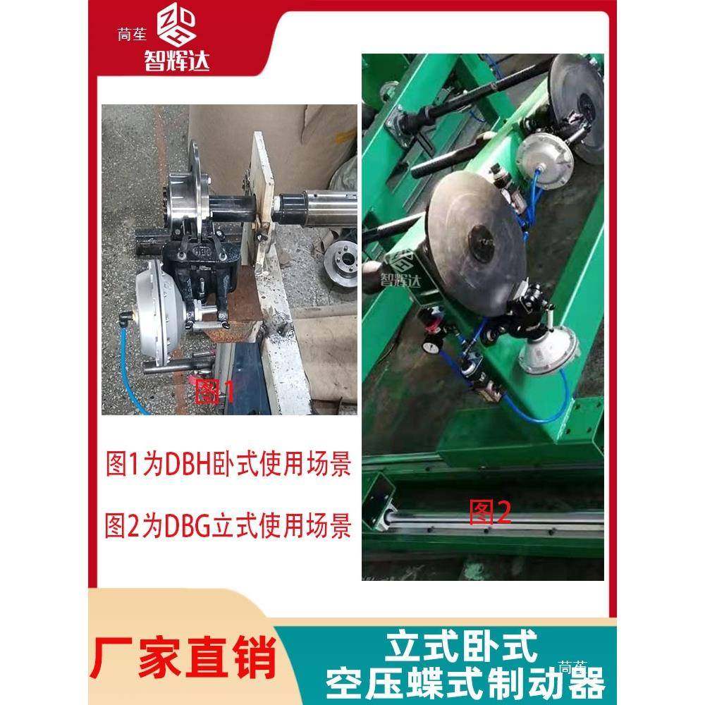 智辉达DBH卧式DBG立式空压蝶式制动器放料放卷使用DBH-105R(L)205,淘宝优惠券,粉丝福利购,淘宝优惠卷