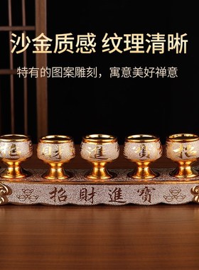 高脚财神三连供杯家用佛s前贡杯圣水杯净水杯陶瓷沙金供水杯供佛