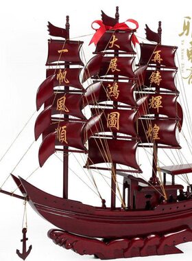 红木工艺品 客厅红木船 68官船 帆船模型 中式一帆风顺帆船摆件