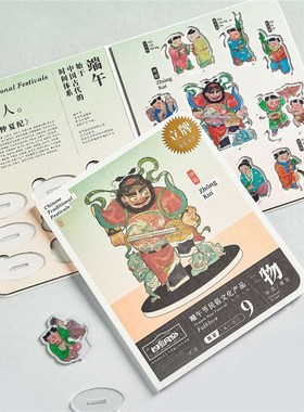 四象风物节日守护神钟馗人形立牌工作居家桌面摆件平X安护身小礼