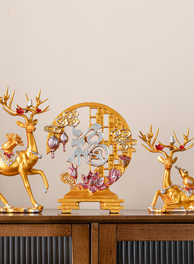 新中式创意招财鹿摆n件家居客厅玄关电视柜酒柜装饰工艺品乔迁礼