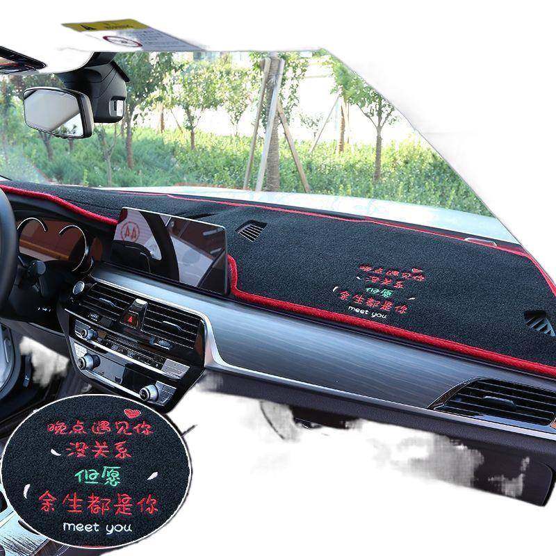 F6T汽车个性现做多种刺绣中控仪表盘工作台垫子汽车遮光隔热避光,淘宝优惠券,粉丝福利购,淘宝优惠卷