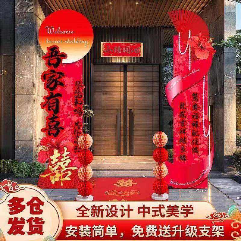 结婚板路引立柱婚庆迎宾牌氛围感装饰农村庭院门口室外场景布置,淘宝优惠券,粉丝福利购,淘宝优惠卷