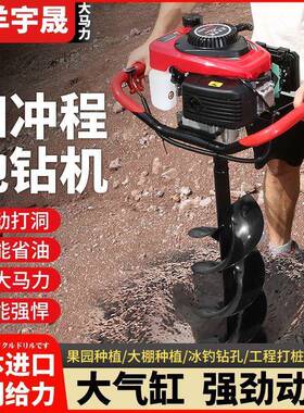 新款大功率汽油地钻挖坑钻孔打桩电线立杆打洞种树果园施肥打孔机
