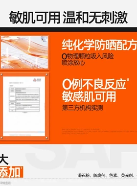 【一喷速降】[重磅新品]小凉喷持久高倍防晒美白喷雾多效便携H