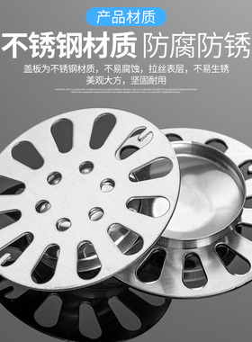 圆形地漏盖子封口盖下水道过滤网片不锈钢浴室化妆室防头发防臭芯