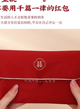 婚庆高档刺绣利是封改口红包结婚万元婚礼敬茶大号红包袋新婚喜包