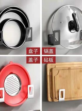 掉落包赔】锅盖架菜板砧板架不锈钢厨房置物架锅盖架壁挂式免打孔