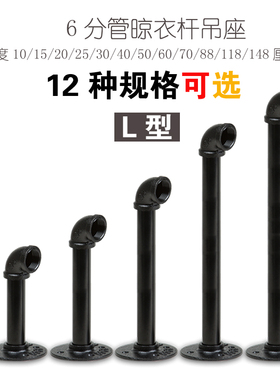 阳台晾衣杆吊座固定式晾衣架顶座吊通吊杆支架法兰座6分水管底座