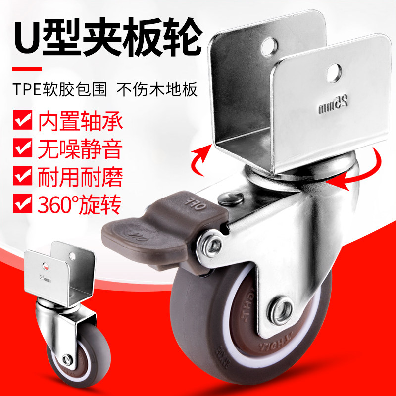 万向轮小轮子配件2寸U型万向带煞车夹板轮婴儿床书桌书柜餐桌滑轮,淘宝优惠券,粉丝福利购,淘宝优惠卷