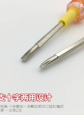 电工专用测电笔 家用验电笔 感应电笔多功能 一字十字两用螺丝刀